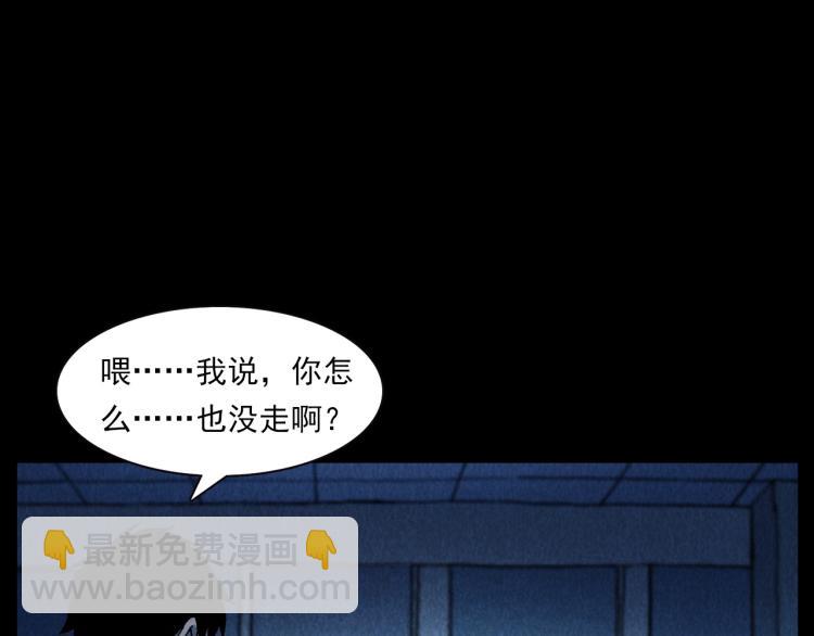 🍛枪爷异闻录 第296话 办公室诡影 第50页