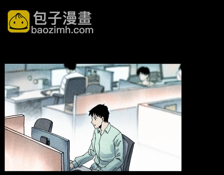 🍛枪爷异闻录 第296话 办公室诡影 第7页