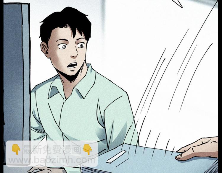 🍛枪爷异闻录 第296话 办公室诡影 第9页