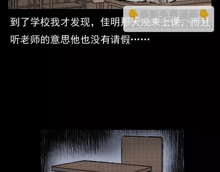 🍛枪爷异闻录 第4话 性情突变的人 第13页