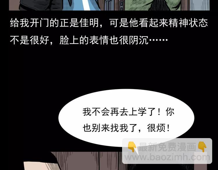 🍛枪爷异闻录 第4话 性情突变的人 第17页