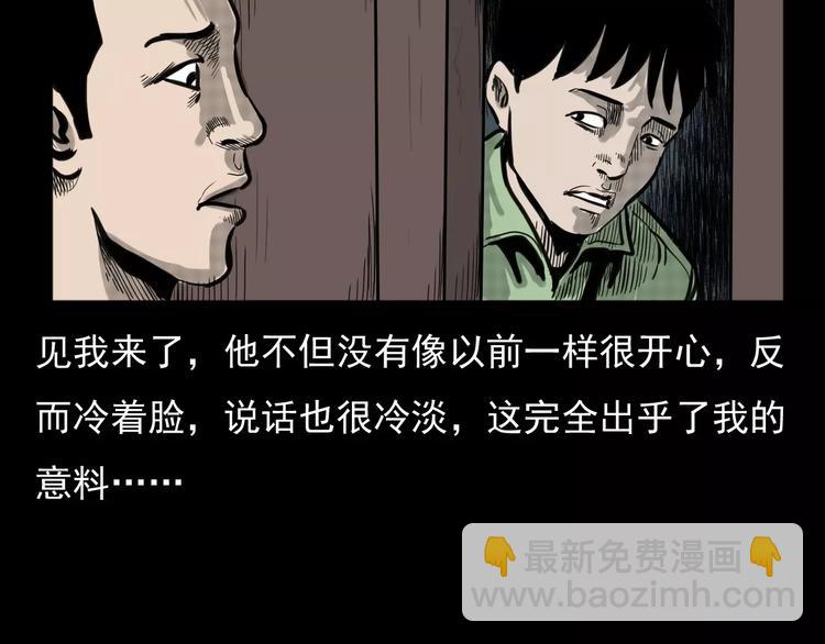 🍛枪爷异闻录 第4话 性情突变的人 第18页