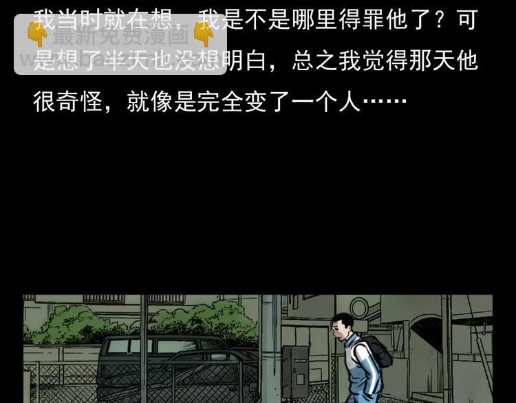 🍛枪爷异闻录 第4话 性情突变的人 第22页