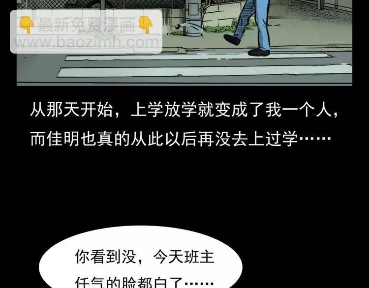 🍛枪爷异闻录 第4话 性情突变的人 第23页