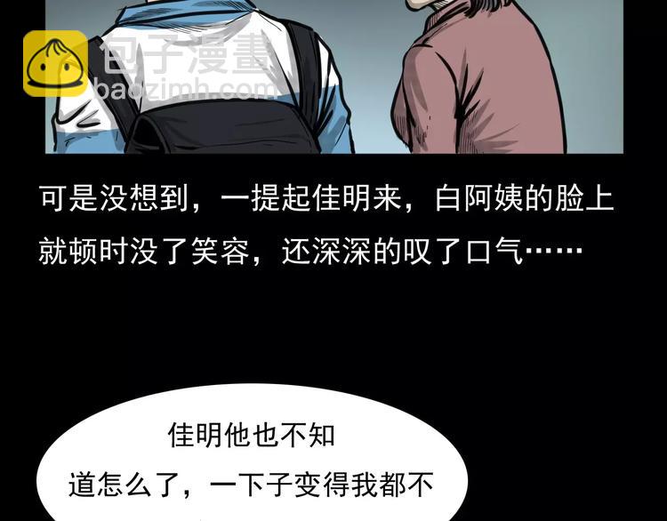🍛枪爷异闻录 第4话 性情突变的人 第30页