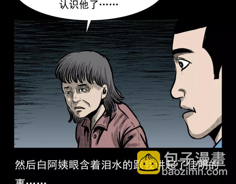🍛枪爷异闻录 第4话 性情突变的人 第31页