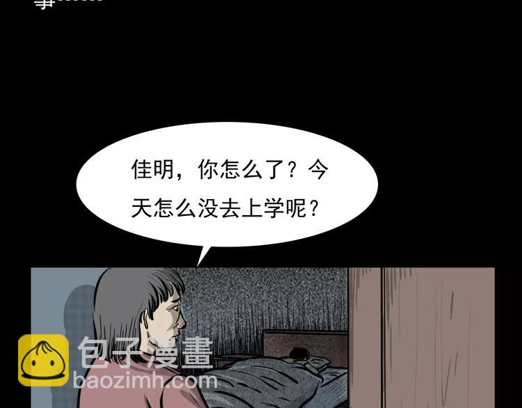 🍛枪爷异闻录 第4话 性情突变的人 第32页