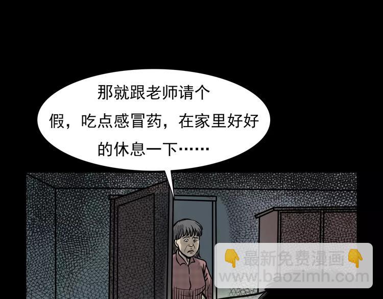 🍛枪爷异闻录 第4话 性情突变的人 第35页