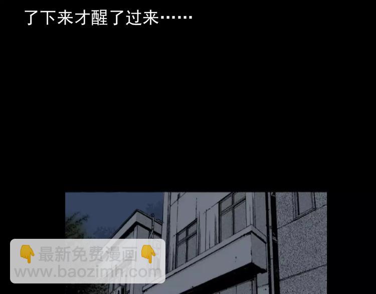 🍛枪爷异闻录 第4话 性情突变的人 第38页