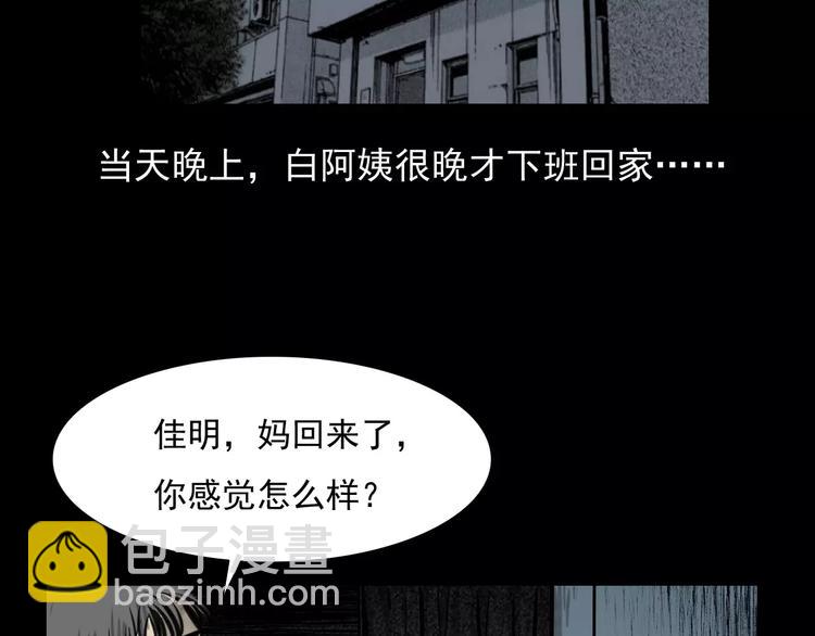 🍛枪爷异闻录 第4话 性情突变的人 第39页