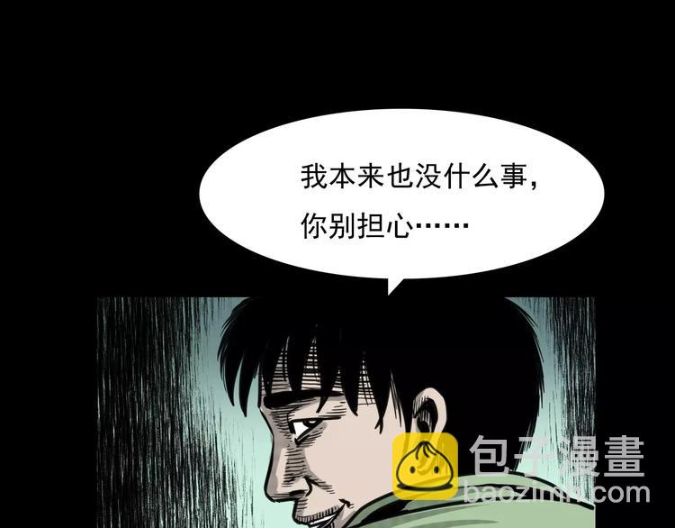 🍛枪爷异闻录 第4话 性情突变的人 第41页