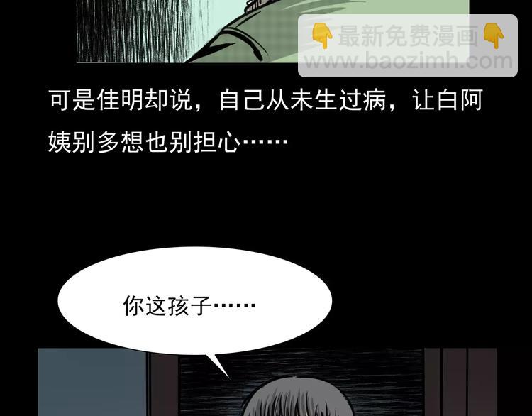 🍛枪爷异闻录 第4话 性情突变的人 第42页