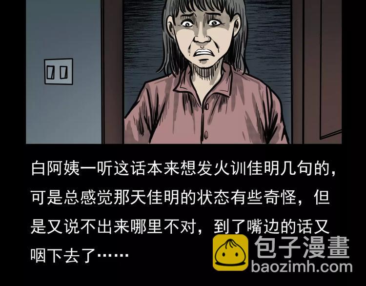 🍛枪爷异闻录 第4话 性情突变的人 第43页