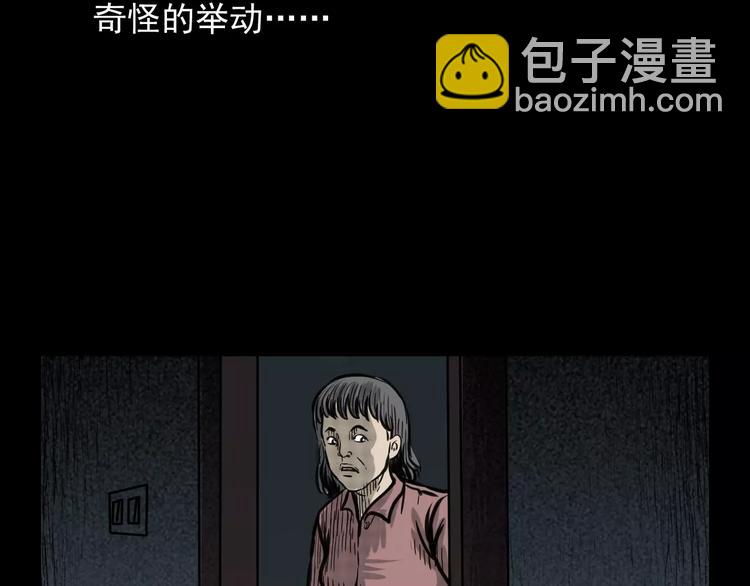 🍛枪爷异闻录 第4话 性情突变的人 第45页