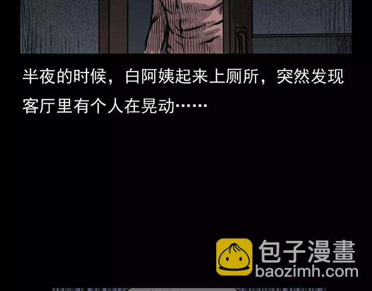 🍛枪爷异闻录 第4话 性情突变的人 第46页