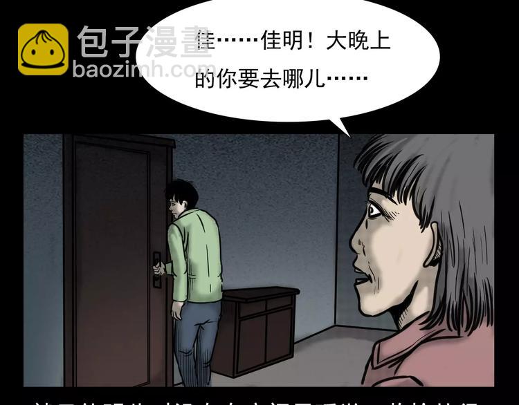 🍛枪爷异闻录 第4话 性情突变的人 第48页