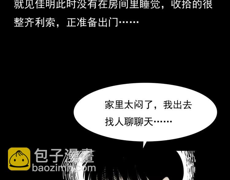 🍛枪爷异闻录 第4话 性情突变的人 第49页