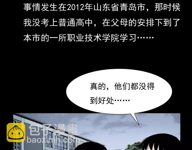 🍛枪爷异闻录 第4话 性情突变的人 第5页
