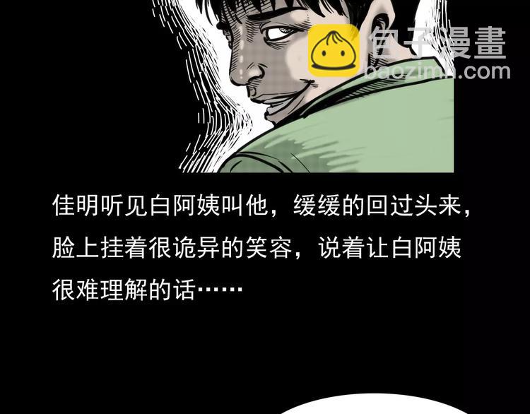 🍛枪爷异闻录 第4话 性情突变的人 第50页