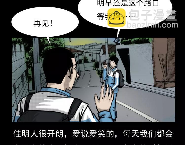 🍛枪爷异闻录 第4话 性情突变的人 第7页