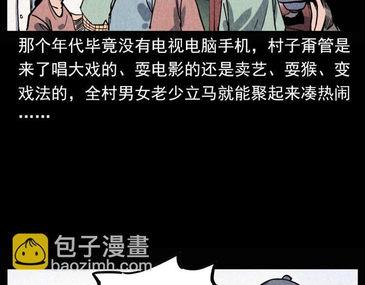 🍛枪爷异闻录 第298话 画皮 第10页