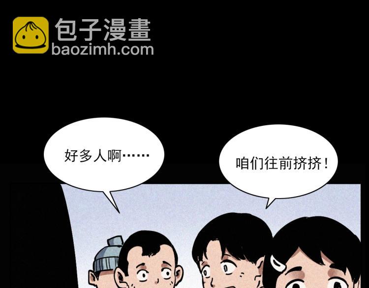 🍛枪爷异闻录 第298话 画皮 第12页