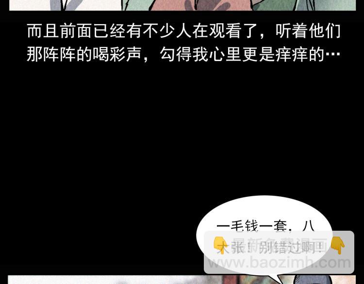 🍛枪爷异闻录 第298话 画皮 第15页