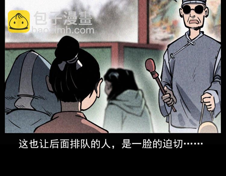 🍛枪爷异闻录 第298话 画皮 第16页