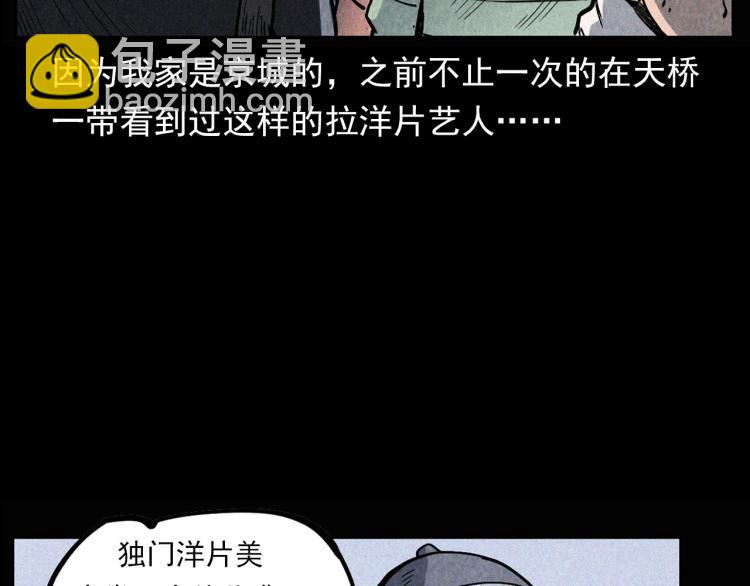 🍛枪爷异闻录 第298话 画皮 第19页
