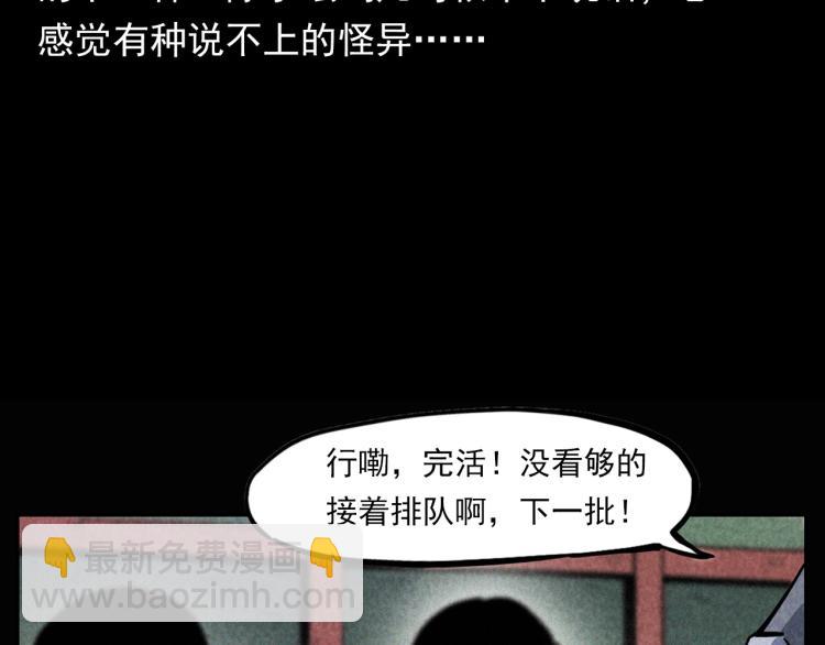 🍛枪爷异闻录 第298话 画皮 第21页