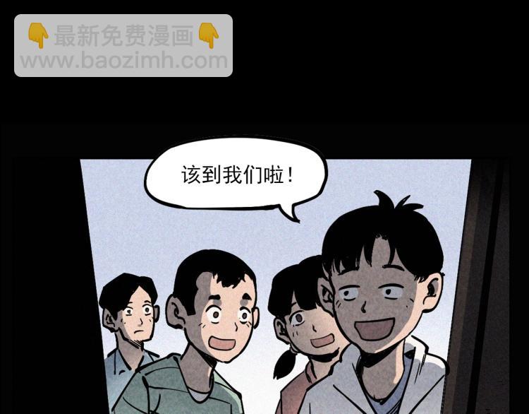 🍛枪爷异闻录 第298话 画皮 第23页