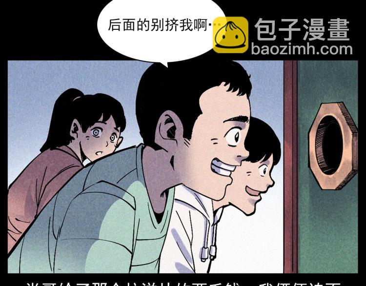 🍛枪爷异闻录 第298话 画皮 第26页