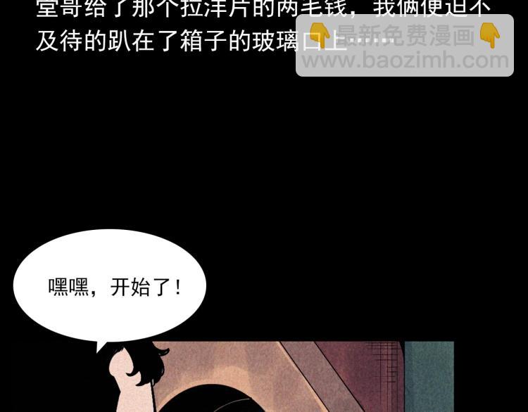 🍛枪爷异闻录 第298话 画皮 第27页