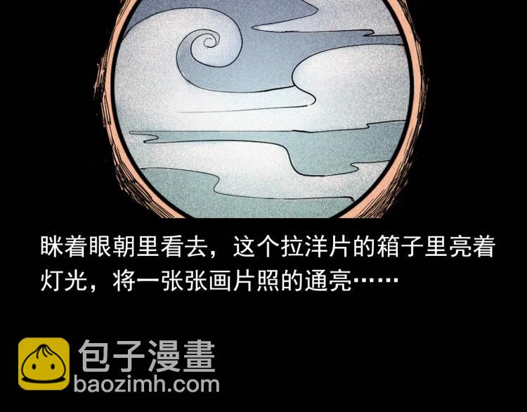 🍛枪爷异闻录 第298话 画皮 第30页