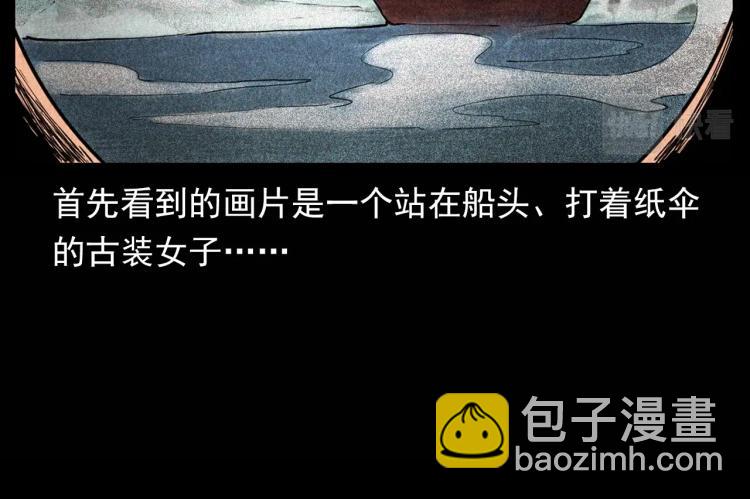 🍛枪爷异闻录 第298话 画皮 第32页