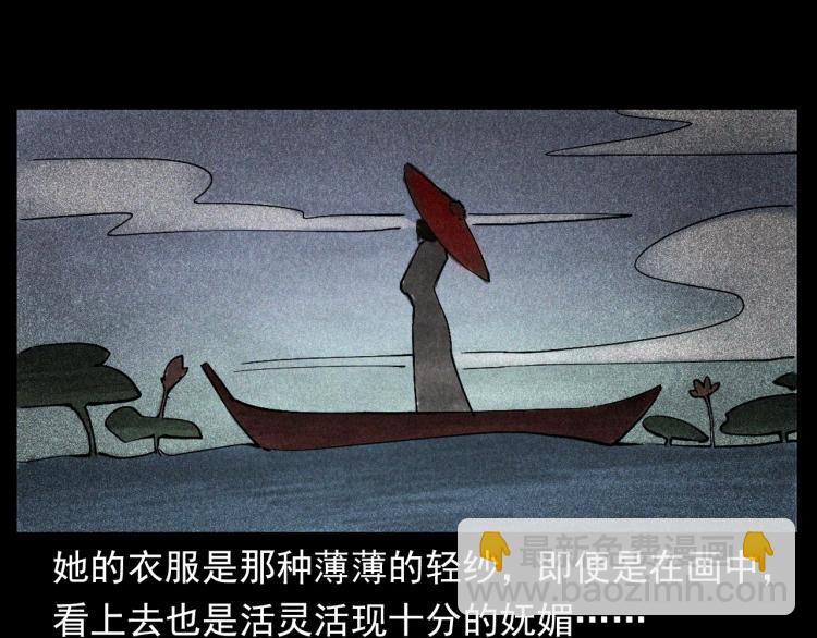 🍛枪爷异闻录 第298话 画皮 第33页