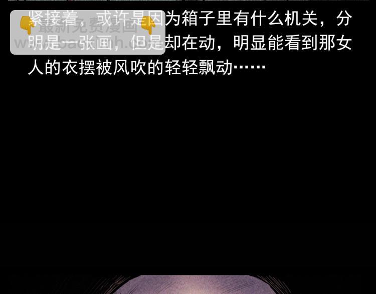 🍛枪爷异闻录 第298话 画皮 第36页