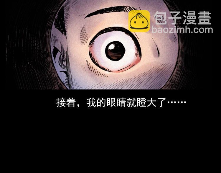 🍛枪爷异闻录 第298话 画皮 第37页