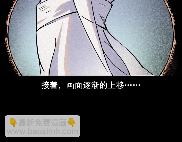 🍛枪爷异闻录 第298话 画皮 第41页