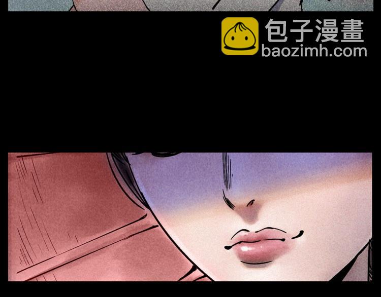 🍛枪爷异闻录 第298话 画皮 第43页
