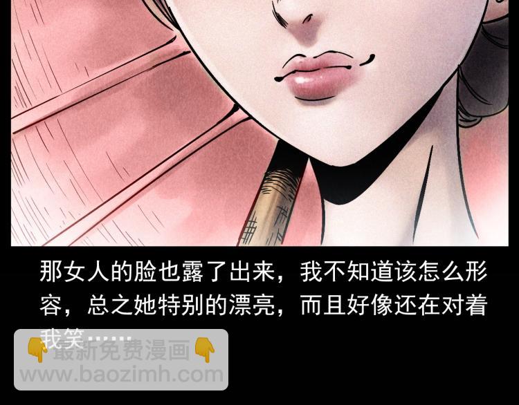 🍛枪爷异闻录 第298话 画皮 第45页