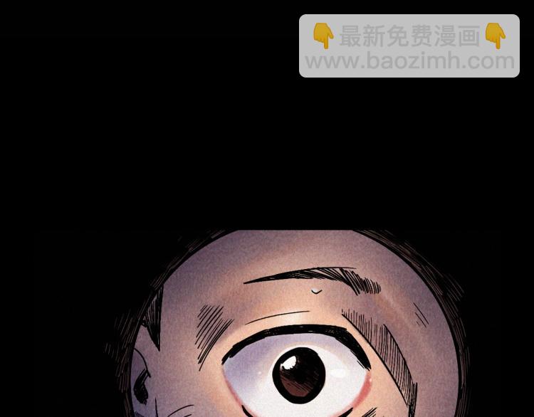 🍛枪爷异闻录 第298话 画皮 第46页