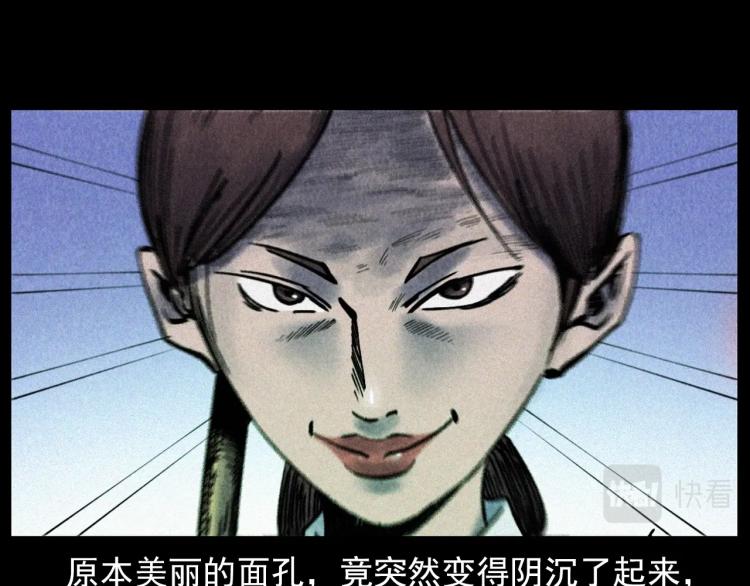 🍛枪爷异闻录 第298话 画皮 第48页