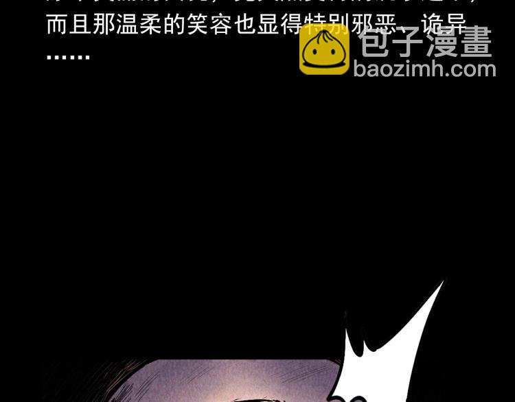 🍛枪爷异闻录 第298话 画皮 第49页