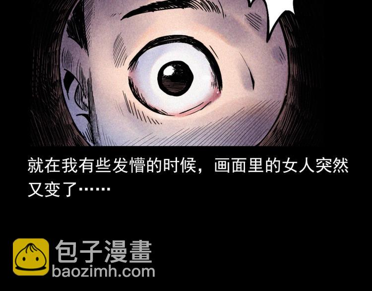 🍛枪爷异闻录 第298话 画皮 第50页