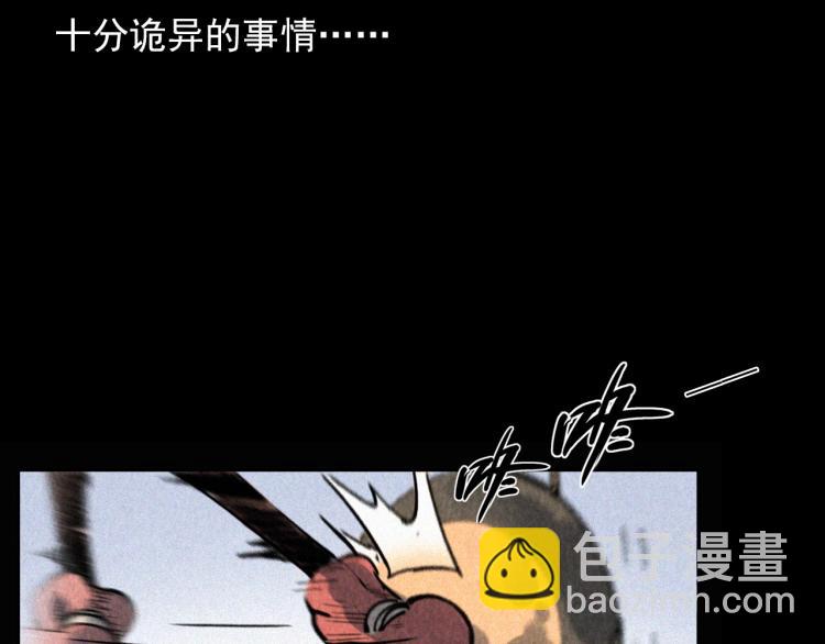 🍛枪爷异闻录 第298话 画皮 第7页