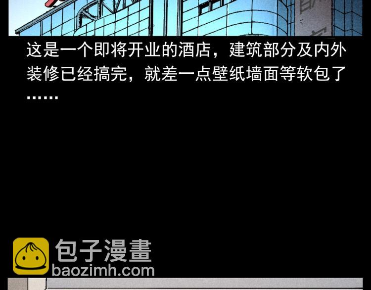 🍛枪爷异闻录 第300话 昆城酒店 第10页
