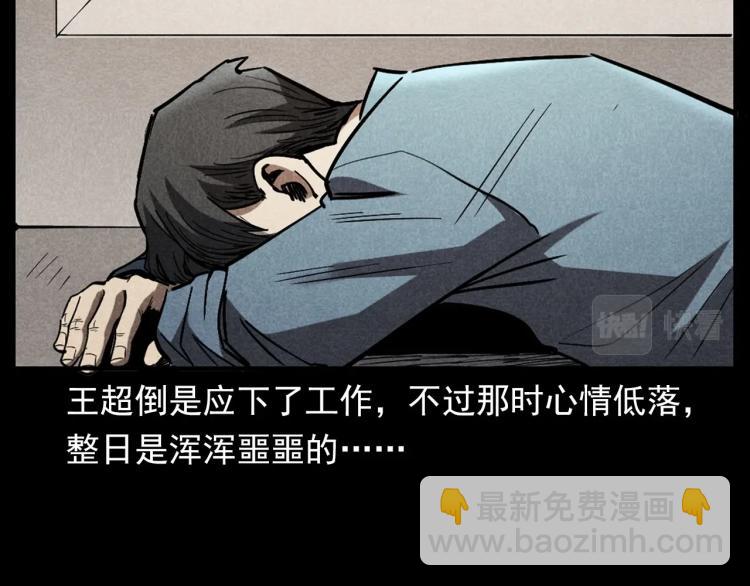 🍛枪爷异闻录 第300话 昆城酒店 第11页