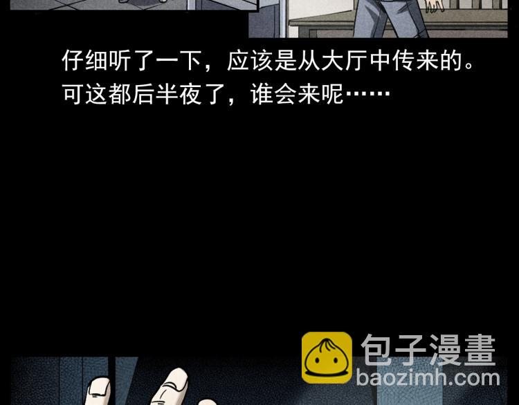 🍛枪爷异闻录 第300话 昆城酒店 第16页