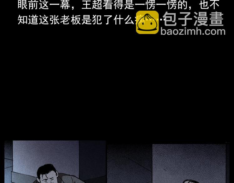 🍛枪爷异闻录 第300话 昆城酒店 第26页